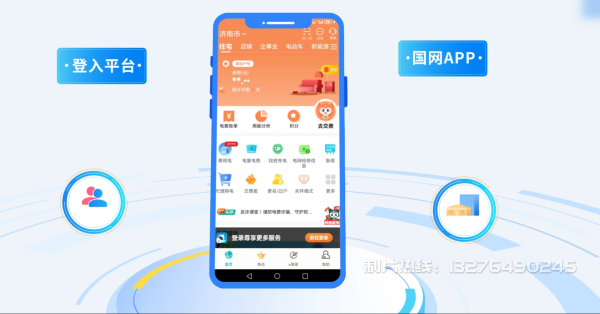 平定县电力供需平台MG动画制作_电力系统可视化动画设计_智慧电网数字化宣传动画_电网科普动画_